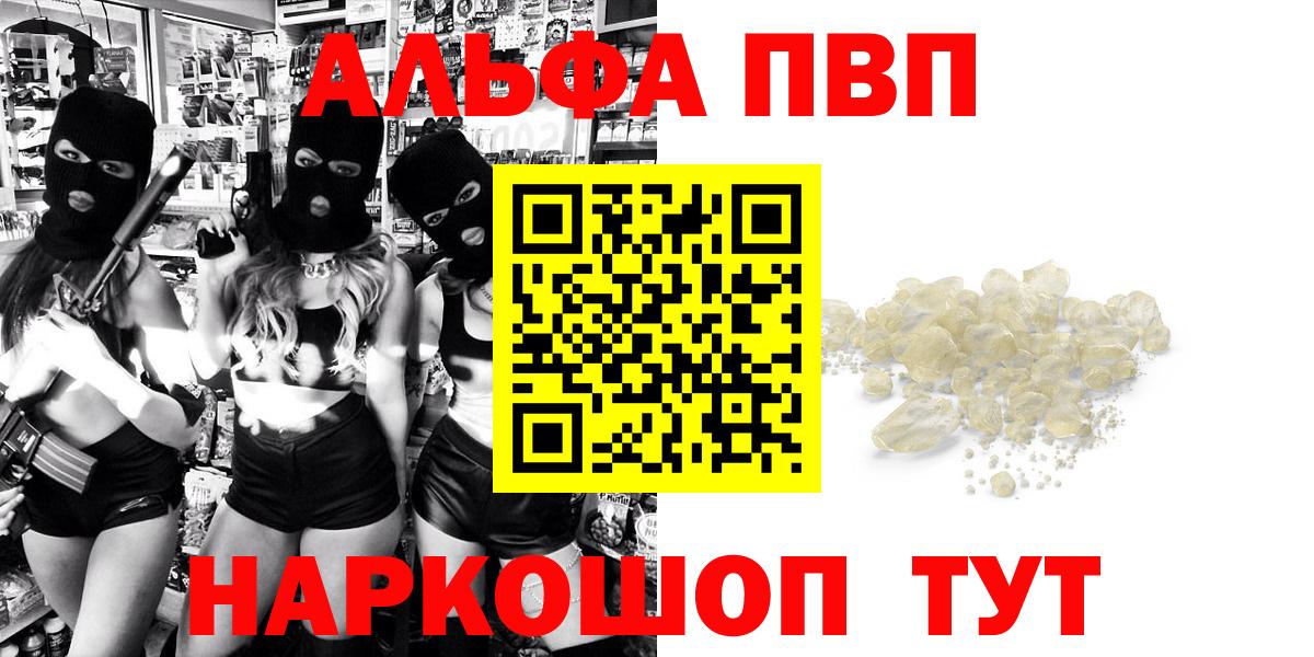 А ПВП крисы CK  Альфа ПВП мука  Alfa_PVP  A PVP мука  Вход с VPN  Старая Купавна 
