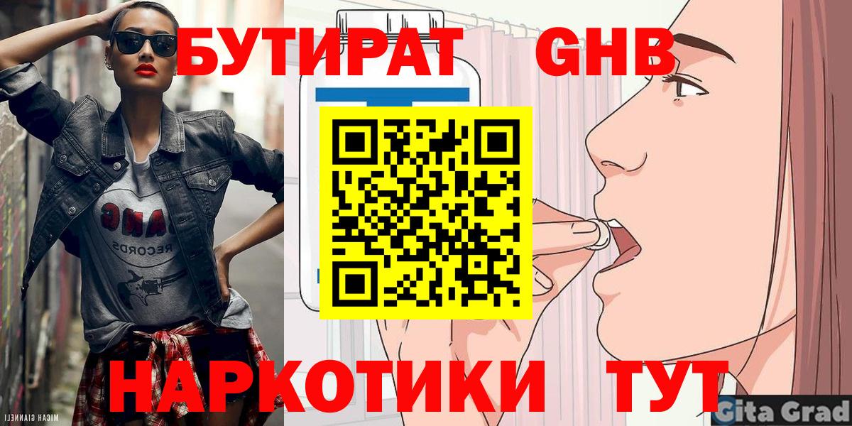 Старая Купавна  Бутират BDO  Вход с VPN 