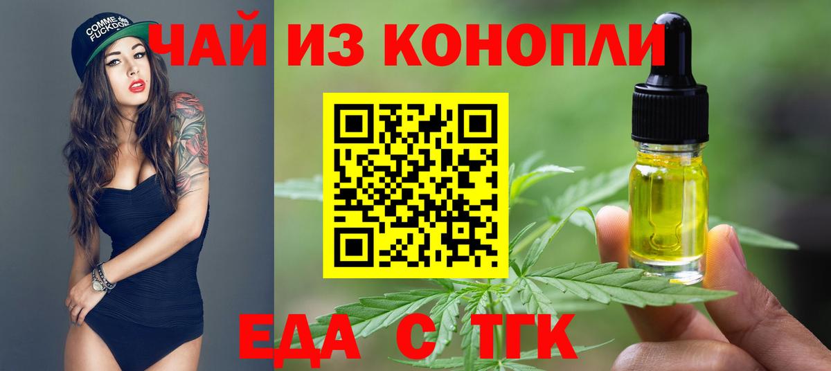 Старая Купавна  Еда ТГК марихуана  Вход с VPN 