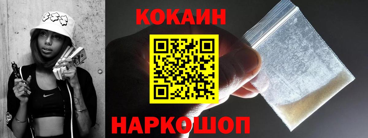 Кокаин 97%  КОКАИН  Старая Купавна  Cocaine Columbia  где можно купить наркотик  Вход с VPN 