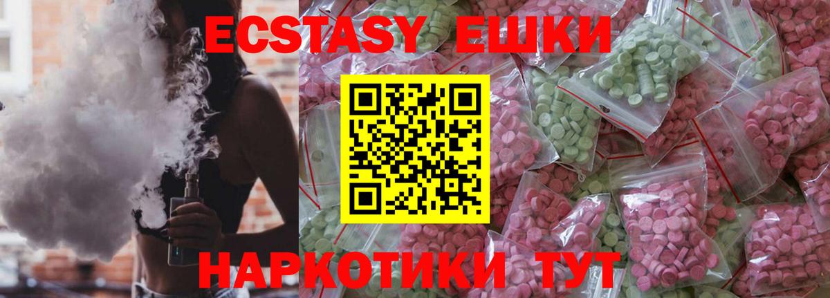 ЭКСТАЗИ 99%  blacksprut ONION  Вход с VPN  Старая Купавна  Экстази 280 MDMA 