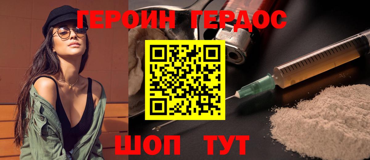 ГЕРОИН  Вход с VPN  Старая Купавна  ГЕРОИН афганец 