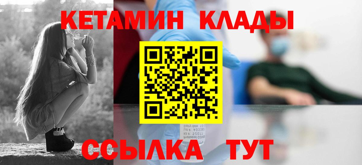 КЕТАМИН VHQ Старая Купавна