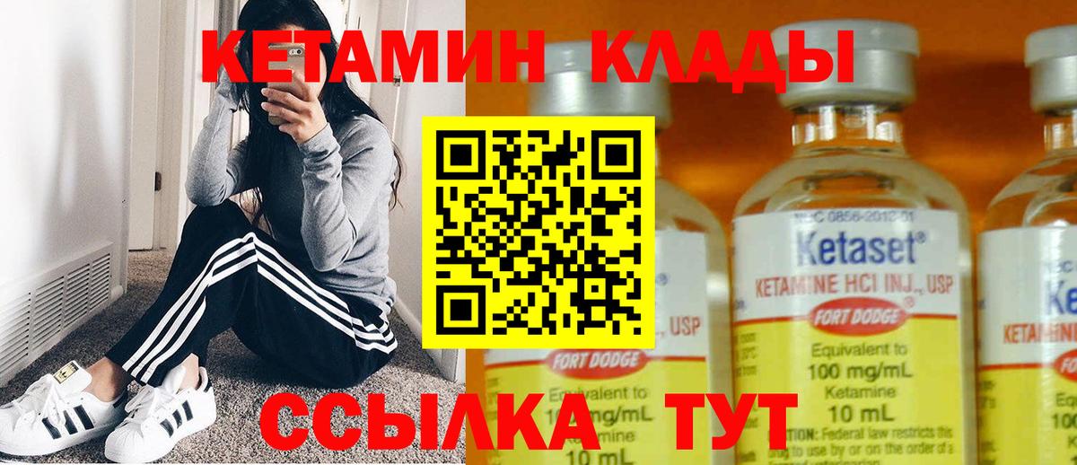 КЕТАМИН VHQ  Вход с VPN  сайты даркнета официальный сайт  Старая Купавна  КЕТАМИН VHQ 