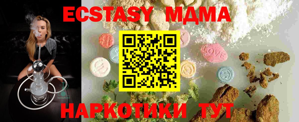 МДМА кристаллы Старая Купавна