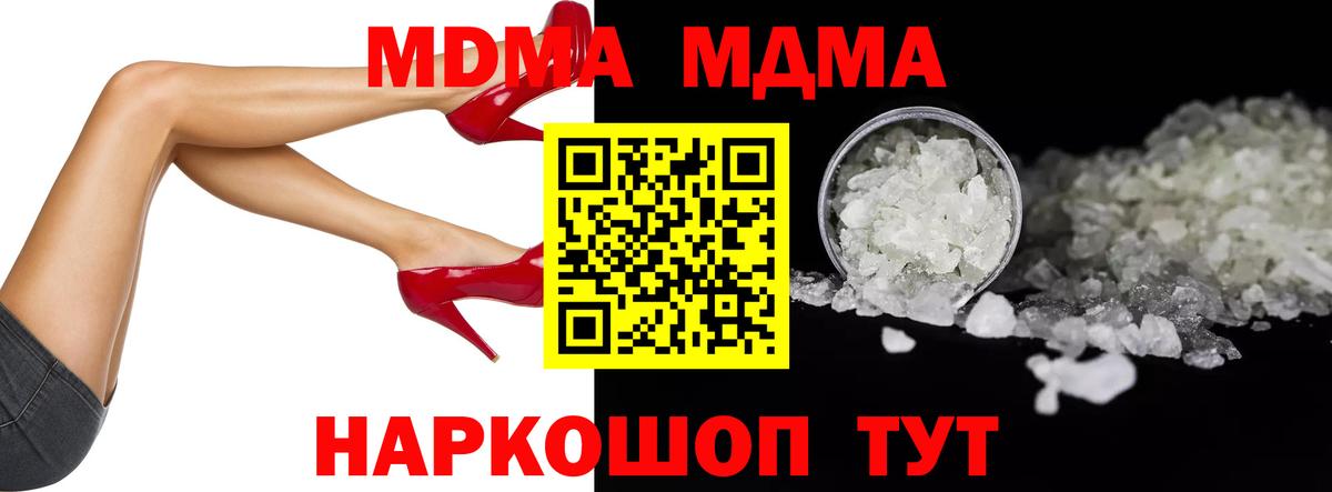 Старая Купавна  МДМА crystal  Вход с VPN  MDMA Molly 