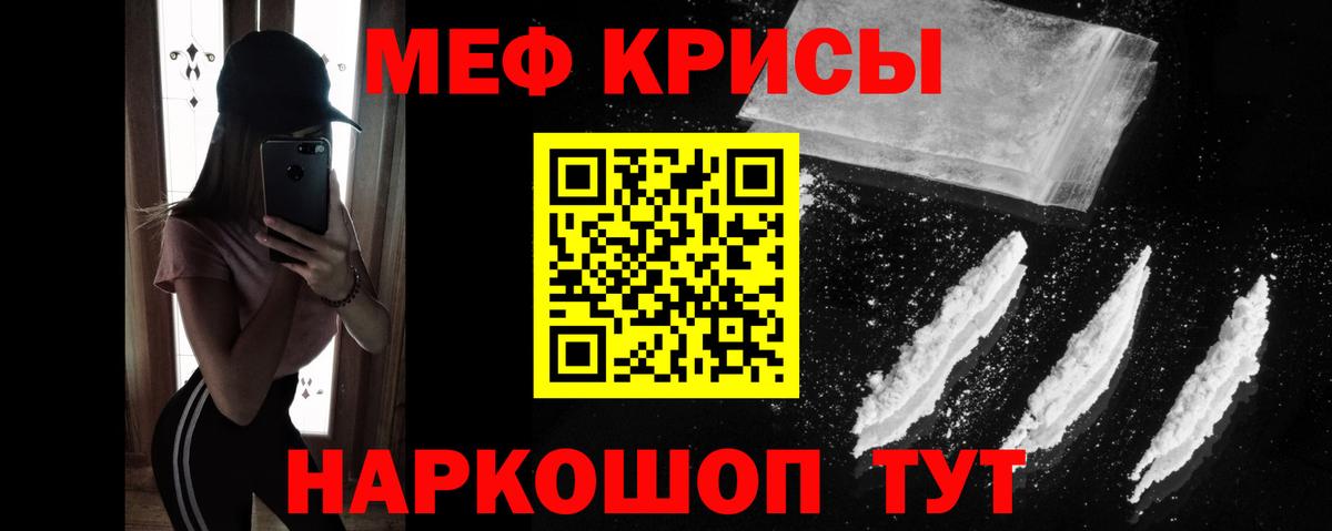 Мефедрон VHQ  Вход с VPN  МЕФ 4 MMC  Мефедрон  Старая Купавна 