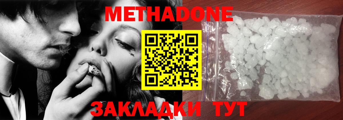 Метадон VHQ Старая Купавна