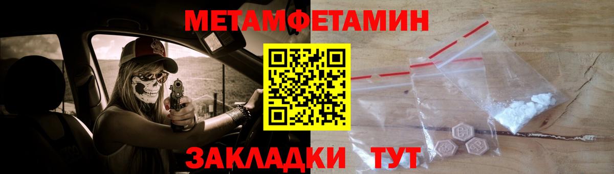 Метамфетамин Methamphetamine Старая Купавна
