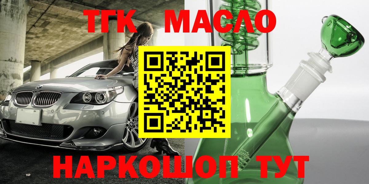 Старая Купавна  Дистиллят ТГК жижа  Вход с VPN 