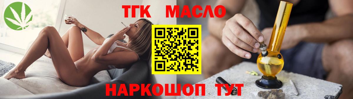 Дистиллят ТГК вейп с тгк Старая Купавна